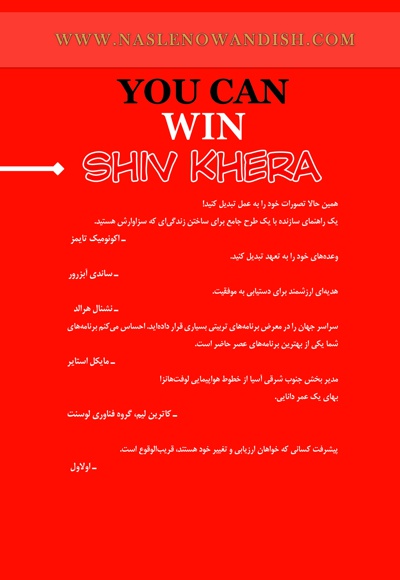 شما برنده اید
